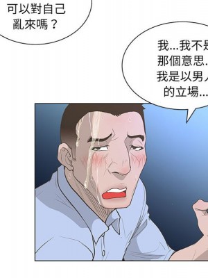 變身面膜 36-37話_36_063