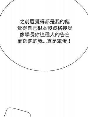 變身面膜 36-37話_36_067