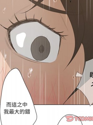 變身面膜 36-37話_36_072