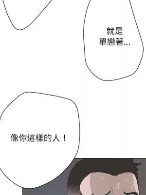 變身面膜 36-37話_36_073