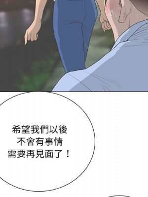 變身面膜 36-37話_36_076