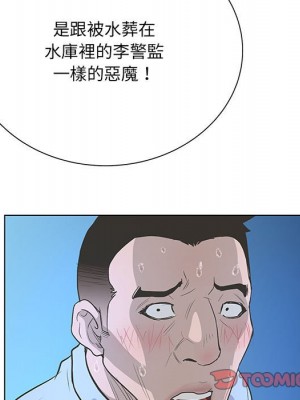 變身面膜 36-37話_36_078