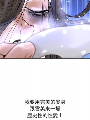 變身面膜 36-37話_36_098