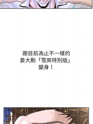 變身面膜 36-37話_36_100