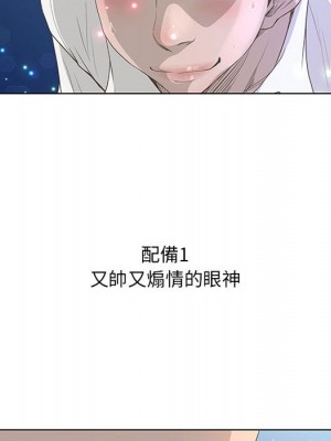 變身面膜 36-37話_36_103