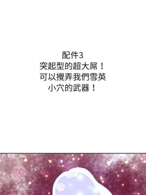 變身面膜 36-37話_36_105