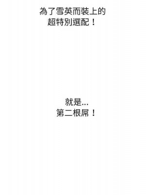 變身面膜 36-37話_36_107
