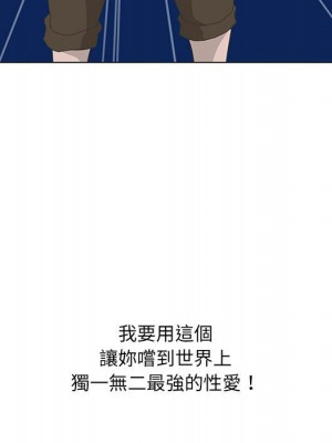 變身面膜 36-37話_36_110