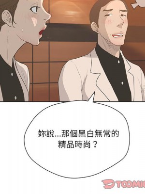 變身面膜 36-37話_36_119