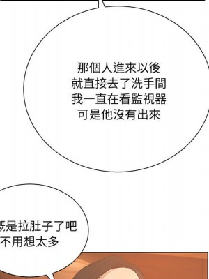 變身面膜 36-37話_36_121