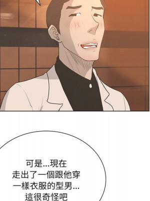變身面膜 36-37話_36_122