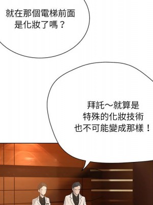變身面膜 36-37話_36_124