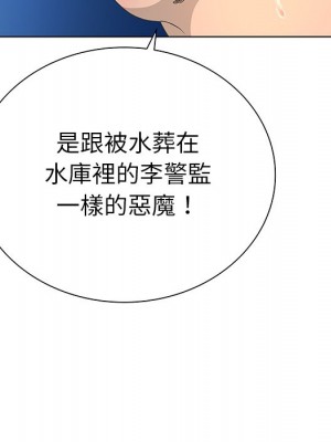 變身面膜 36-37話_37_004