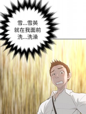 變身面膜 36-37話_37_020