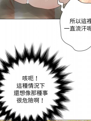 變身面膜 36-37話_37_026
