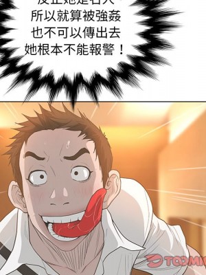 變身面膜 36-37話_37_036