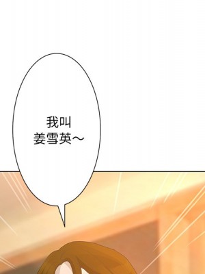 變身面膜 36-37話_37_043