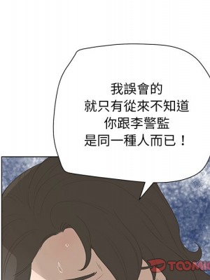 變身面膜 36-37話_37_060