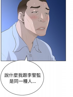 變身面膜 36-37話_37_067