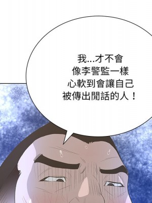 變身面膜 36-37話_37_068