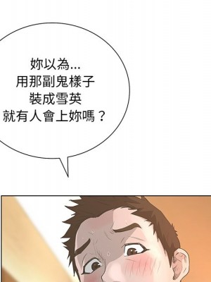 變身面膜 36-37話_37_080
