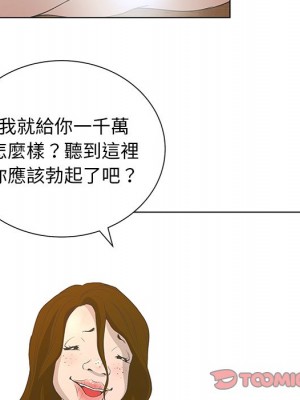 變身面膜 36-37話_37_084