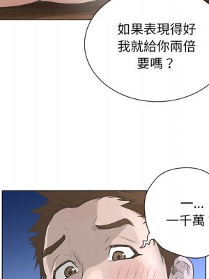 變身面膜 36-37話_37_086