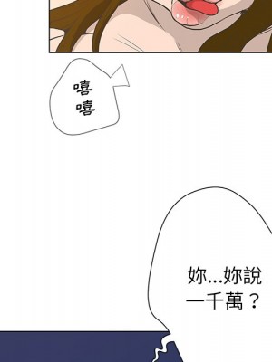 變身面膜 36-37話_37_088
