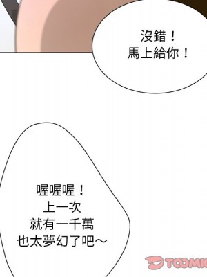 變身面膜 36-37話_37_090