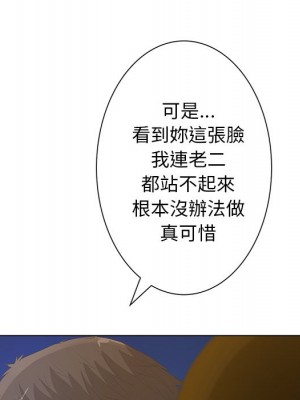 變身面膜 36-37話_37_095