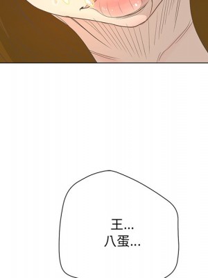 變身面膜 36-37話_37_104
