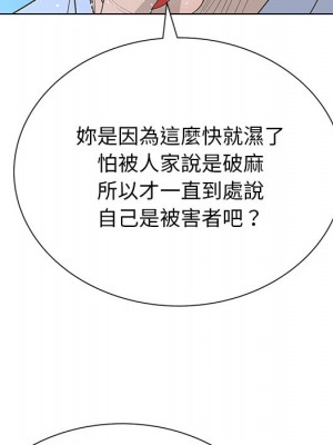 變身面膜 36-37話_37_125