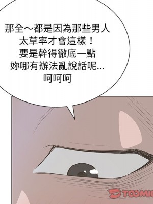 變身面膜 36-37話_37_126