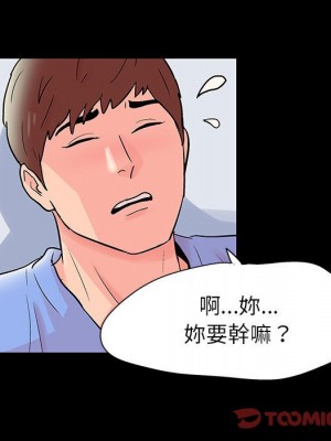 倒數計時100天 40-41話_41_33
