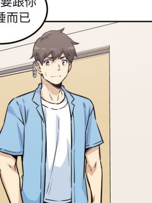 惡霸室友毋通來 77-78話_77_003