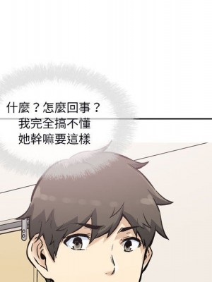 惡霸室友毋通來 77-78話_77_005