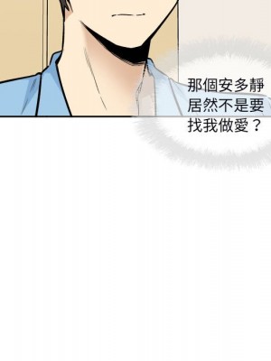惡霸室友毋通來 77-78話_77_006