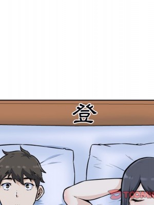 惡霸室友毋通來 77-78話_77_011