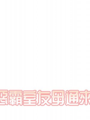 惡霸室友毋通來 77-78話_77_014