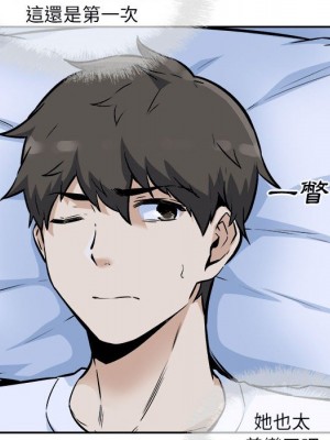 惡霸室友毋通來 77-78話_77_018