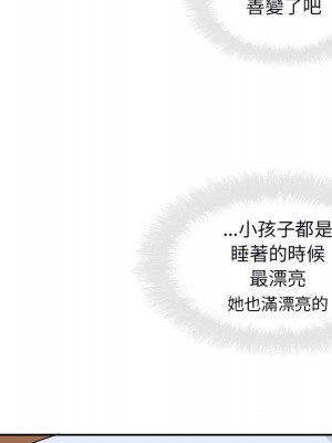 惡霸室友毋通來 77-78話_77_019