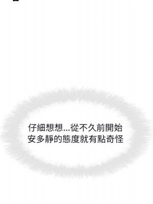 惡霸室友毋通來 77-78話_77_023