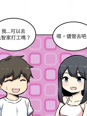 惡霸室友毋通來 77-78話_77_024