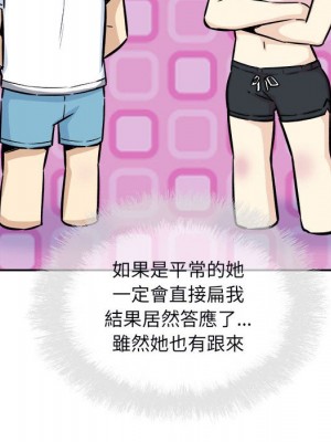 惡霸室友毋通來 77-78話_77_025