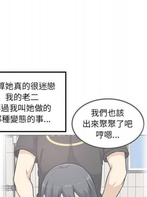 惡霸室友毋通來 77-78話_77_026