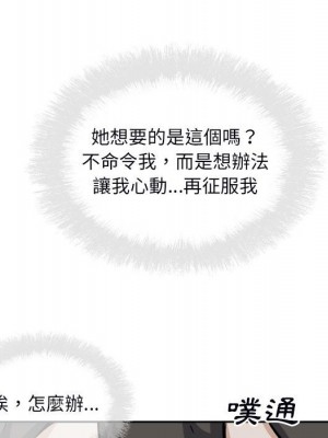 惡霸室友毋通來 77-78話_77_030