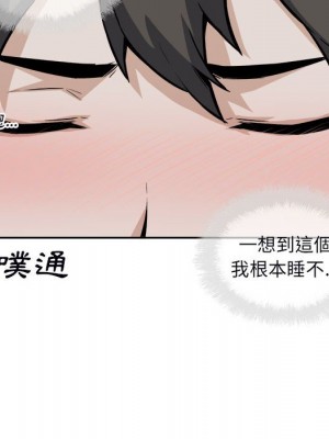 惡霸室友毋通來 77-78話_77_031