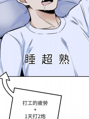 惡霸室友毋通來 77-78話_77_033