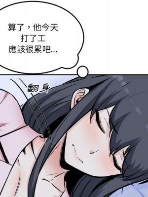 惡霸室友毋通來 77-78話_77_039