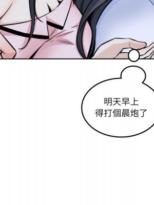 惡霸室友毋通來 77-78話_77_040